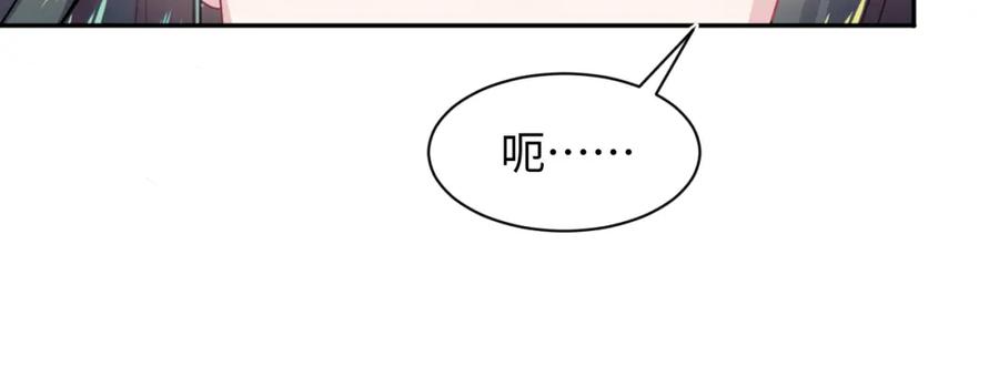 【快穿】绝美白莲在线教学 第63话 皇后下线 第19页