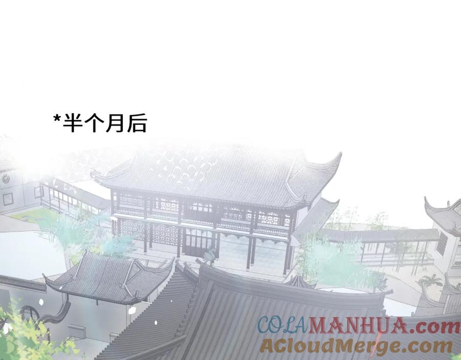 【快穿】绝美白莲在线教学 第63话 皇后下线 第5页
