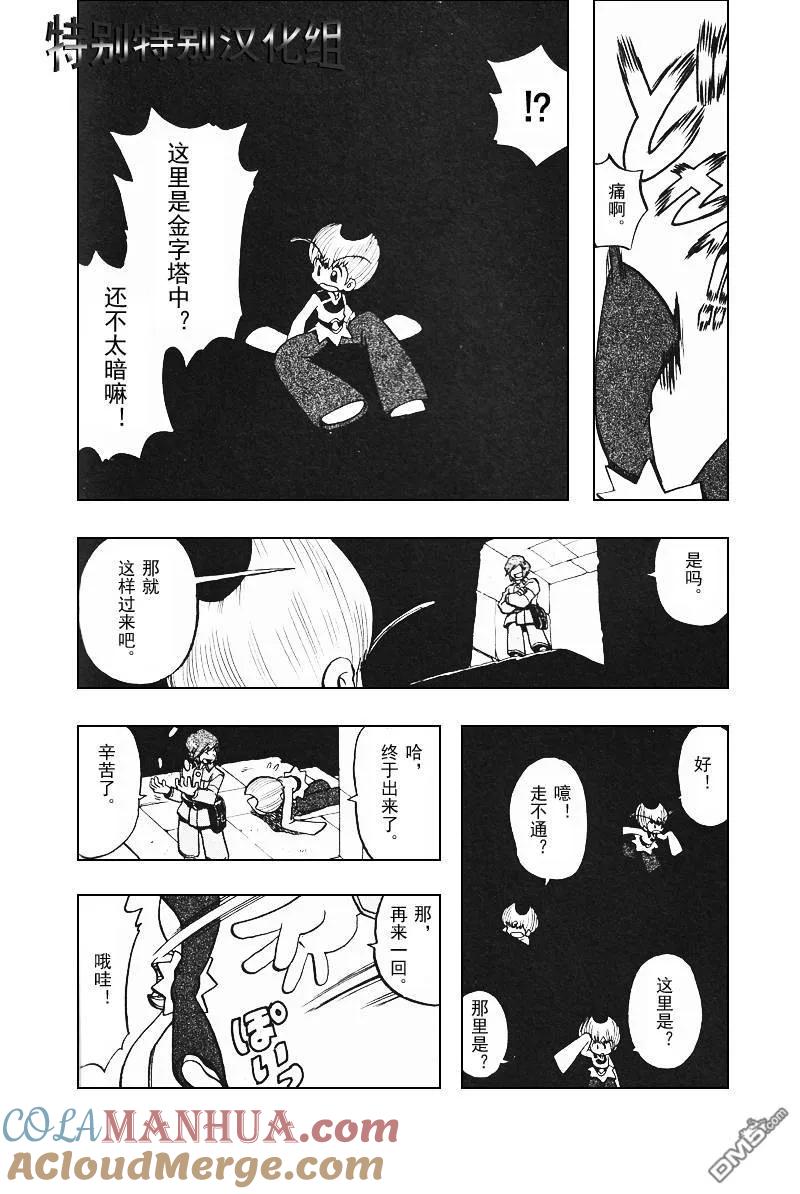 神奇宝贝特別篇 - 第311话 - 第15张图