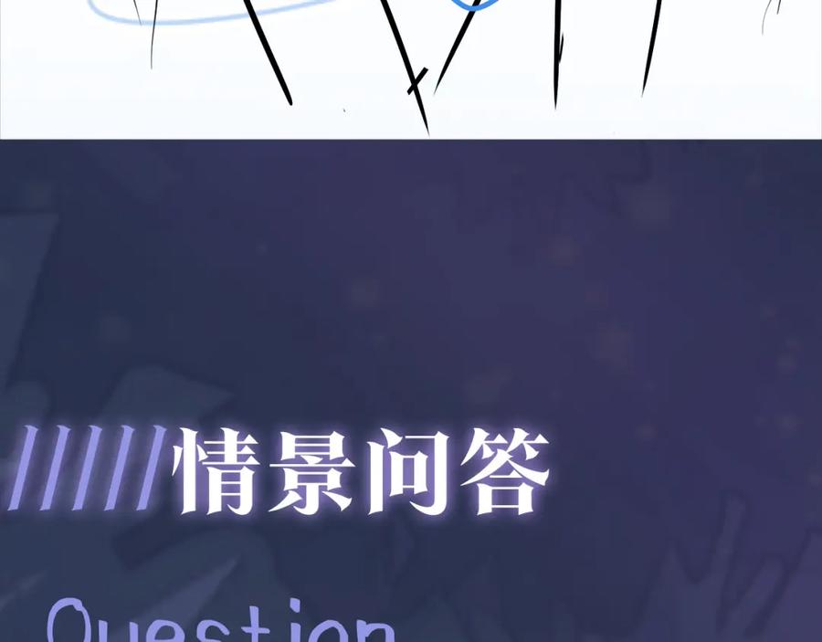【快穿】绝美白莲在线教学 第63话 皇后下线 第107页