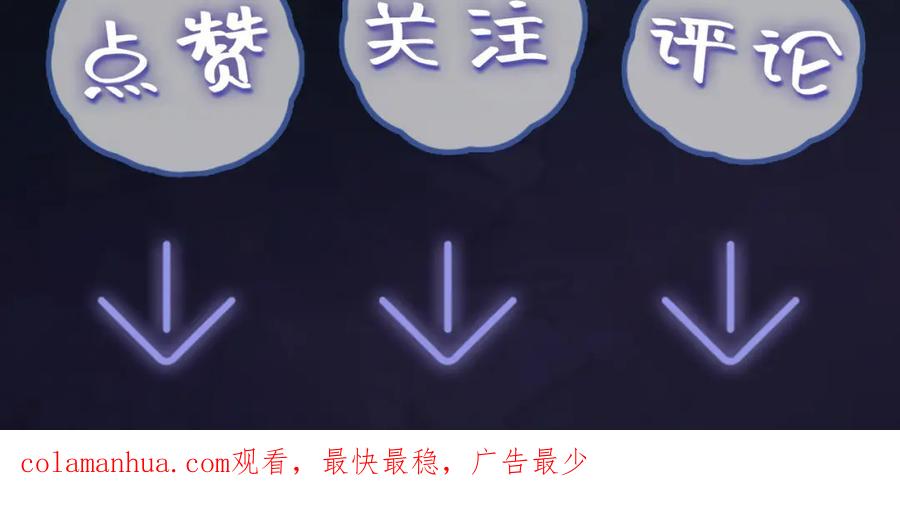 【快穿】绝美白莲在线教学 第63话 皇后下线 第112页