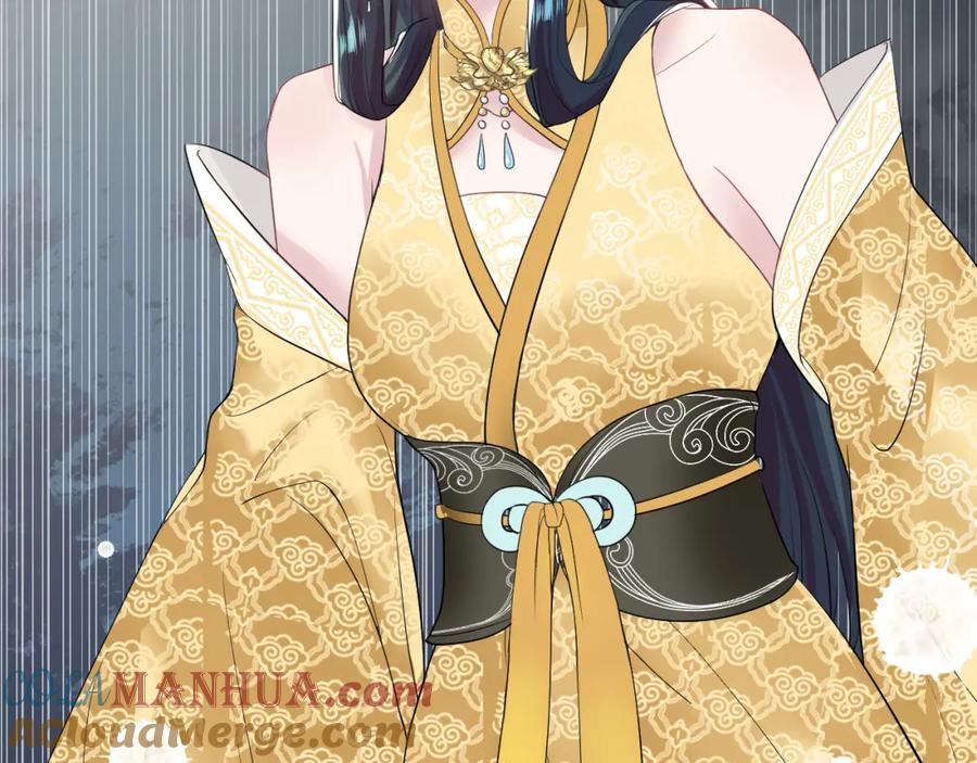 【快穿】绝美白莲在线教学 第63话 皇后下线 第17页
