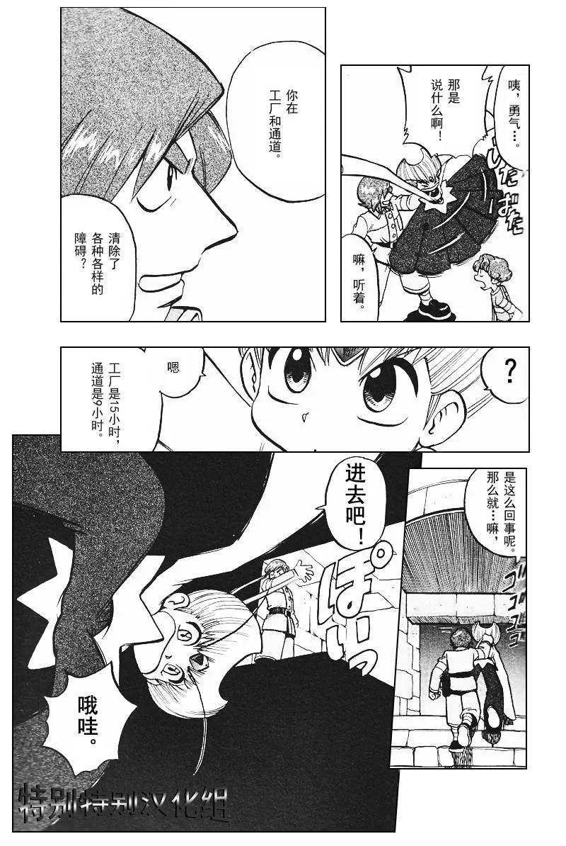 神奇宝贝特別篇 - 第311话 - 第14张图