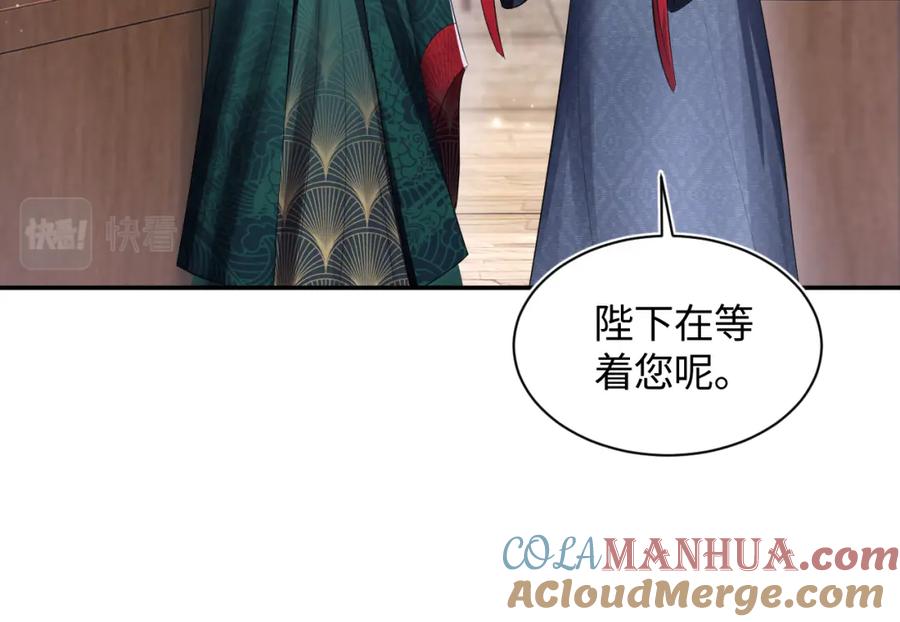 【快穿】绝美白莲在线教学 第64话 长相厮守 白首不离 第34页
