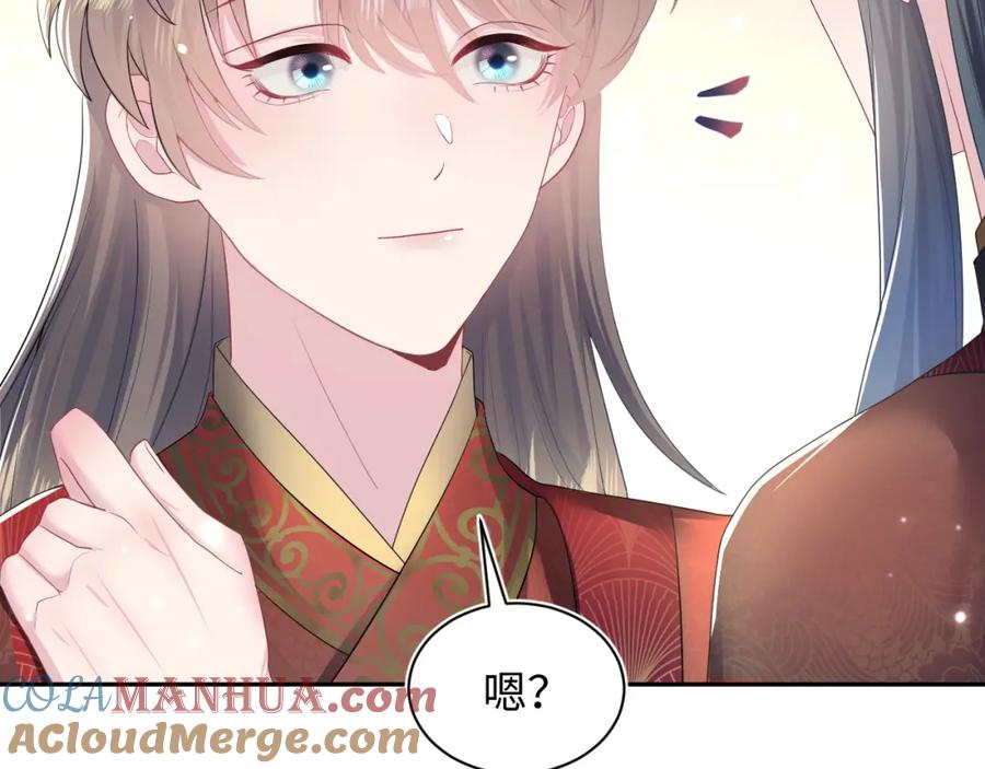 【快穿】绝美白莲在线教学 第64话 长相厮守 白首不离 第73页