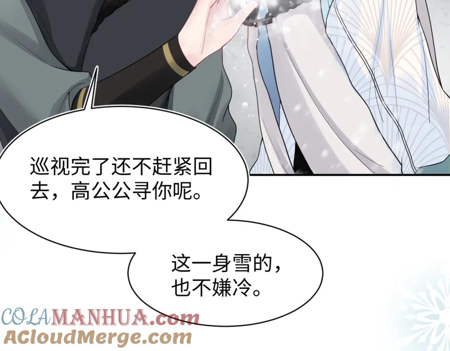 【快穿】绝美白莲在线教学 第64话 长相厮守 白首不离 第16页