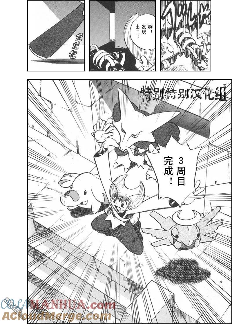 神奇宝贝特別篇 - 第312话 - 第3张图