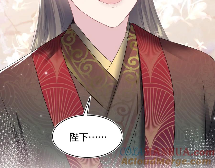 【快穿】绝美白莲在线教学 第64话 长相厮守 白首不离 第61页