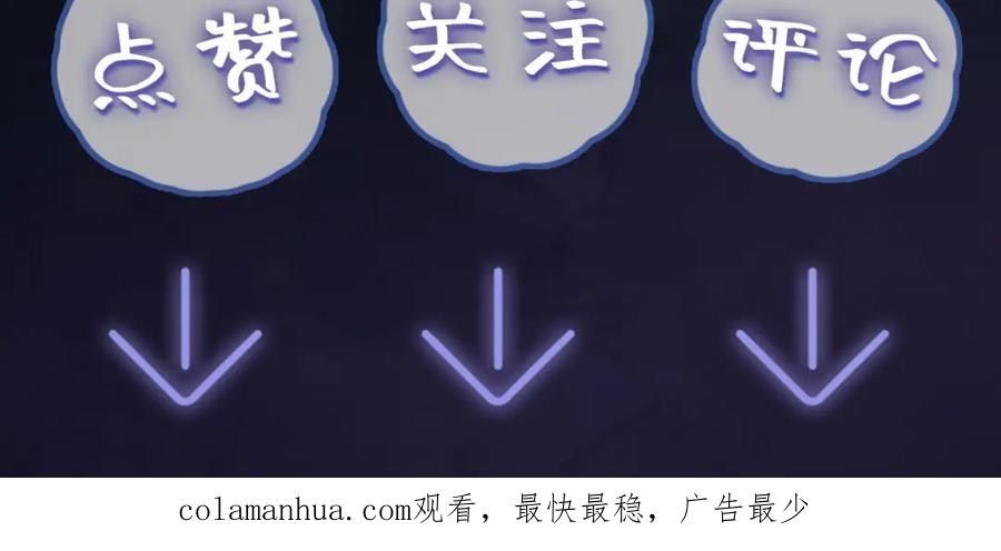 【快穿】绝美白莲在线教学 第64话 长相厮守 白首不离 第96页