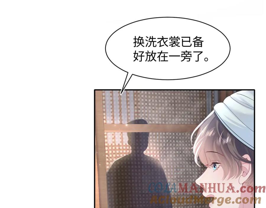 【快穿】绝美白莲在线教学 第64话 长相厮守 白首不离 第28页
