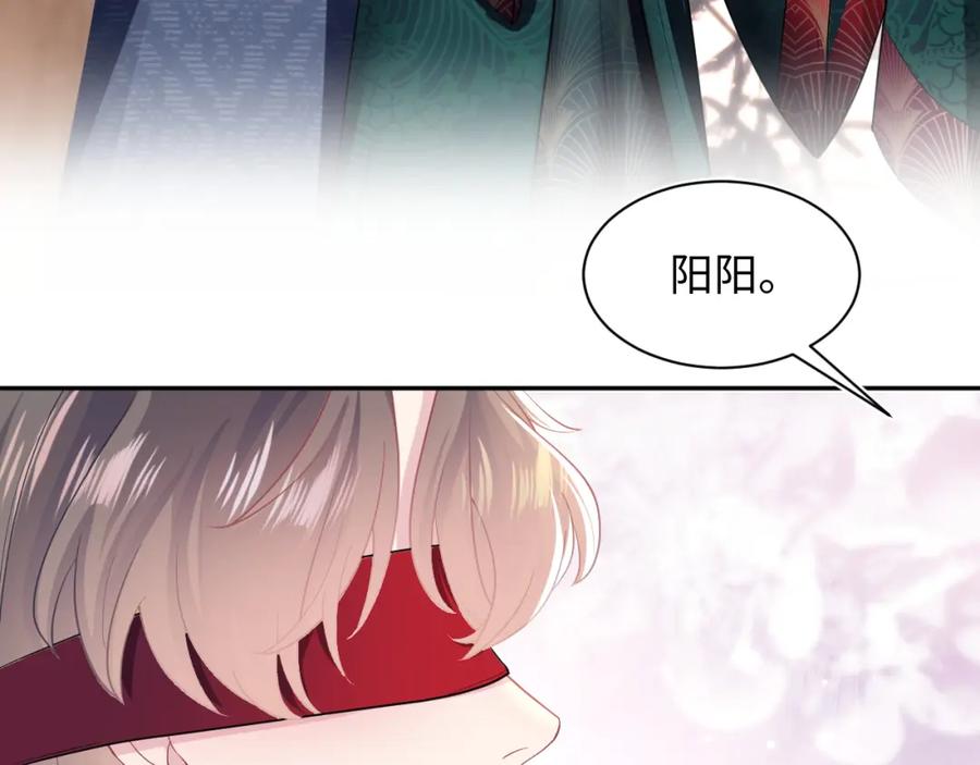 【快穿】绝美白莲在线教学 第64话 长相厮守 白首不离 第39页