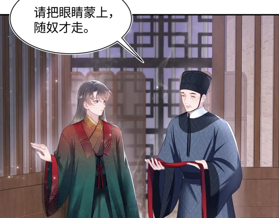【快穿】绝美白莲在线教学 第64话 长相厮守 白首不离 第33页