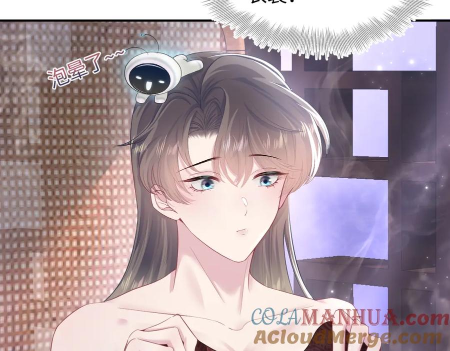 【快穿】绝美白莲在线教学 第64话 长相厮守 白首不离 第31页