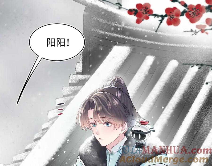 【快穿】绝美白莲在线教学 第64话 长相厮守 白首不离 第13页