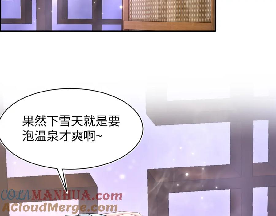 【快穿】绝美白莲在线教学 第64话 长相厮守 白首不离 第25页