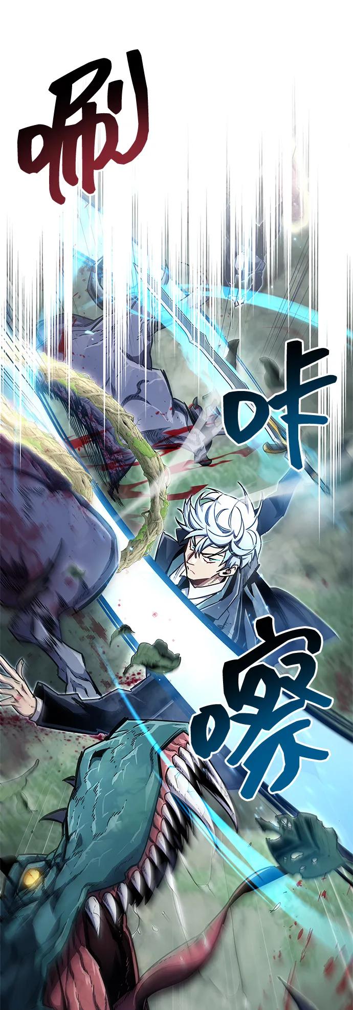 《隐瞒黑历史的玩家》第65话 第51页