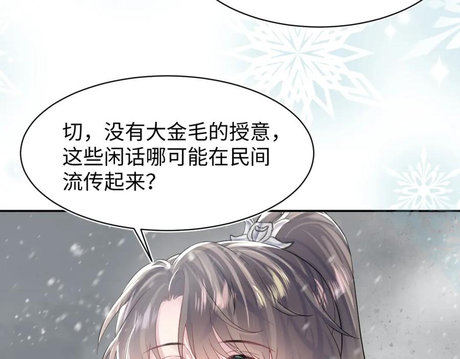 【快穿】绝美白莲在线教学 第64话 长相厮守 白首不离 第9页
