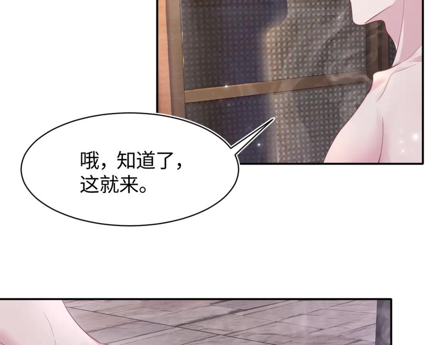 【快穿】绝美白莲在线教学 第64话 长相厮守 白首不离 第29页