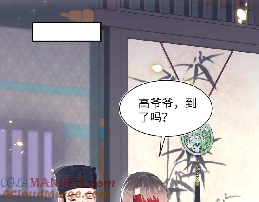 【快穿】绝美白莲在线教学 第64话 长相厮守 白首不离 第37页
