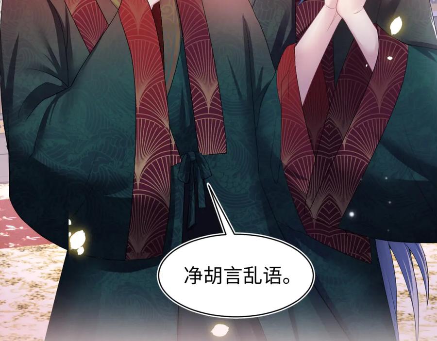 【快穿】绝美白莲在线教学 第64话 长相厮守 白首不离 第77页
