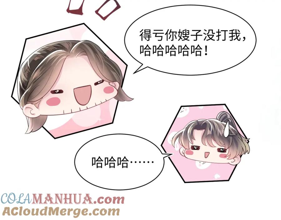 【快穿】绝美白莲在线教学 第64话 长相厮守 白首不离 第19页