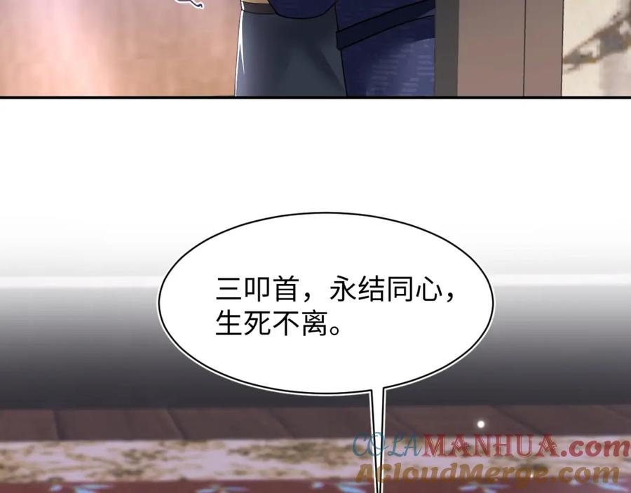 【快穿】绝美白莲在线教学 第64话 长相厮守 白首不离 第70页