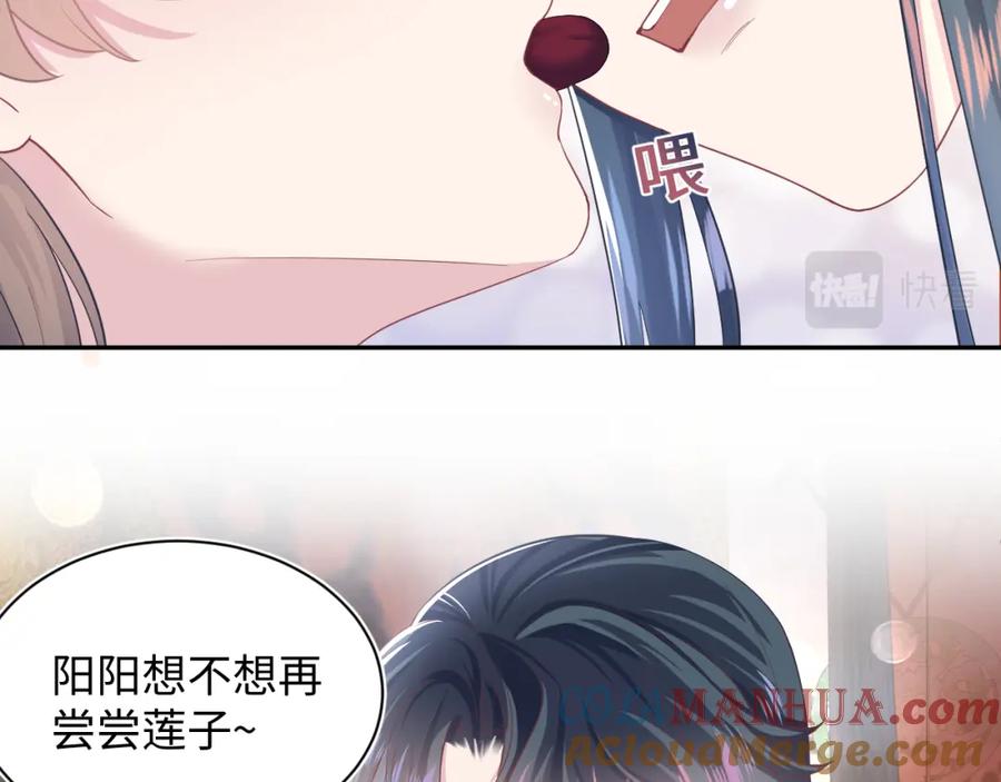 【快穿】绝美白莲在线教学 第65 甜蜜蜜的日常 第17页