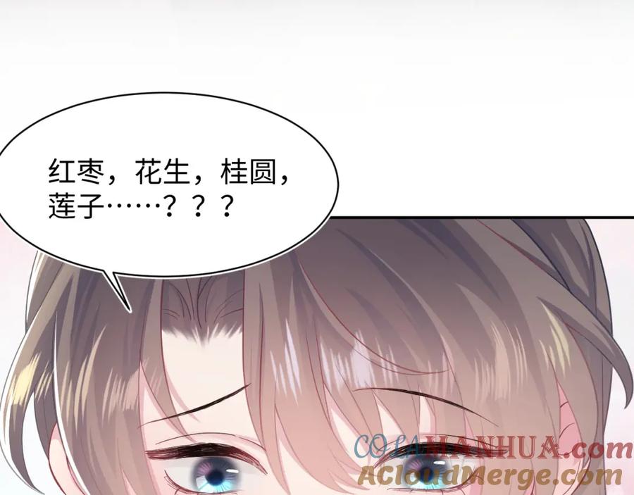 【快穿】绝美白莲在线教学 第65 甜蜜蜜的日常 第9页