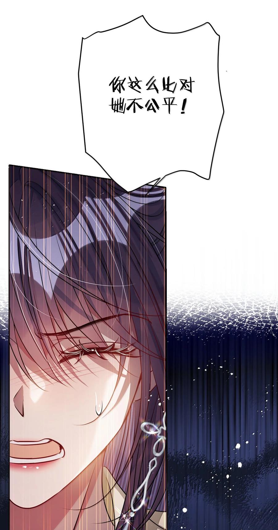 娇养了个疯批美人儿 064 这不公平！ 第32页