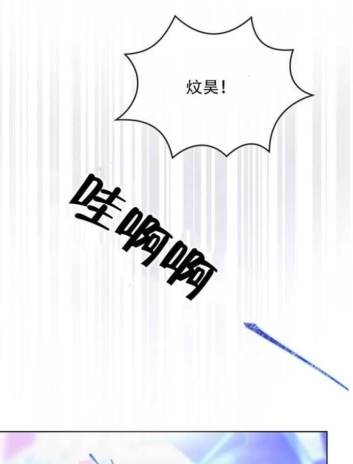 《得了不出道就会死的病》第66话 第95页