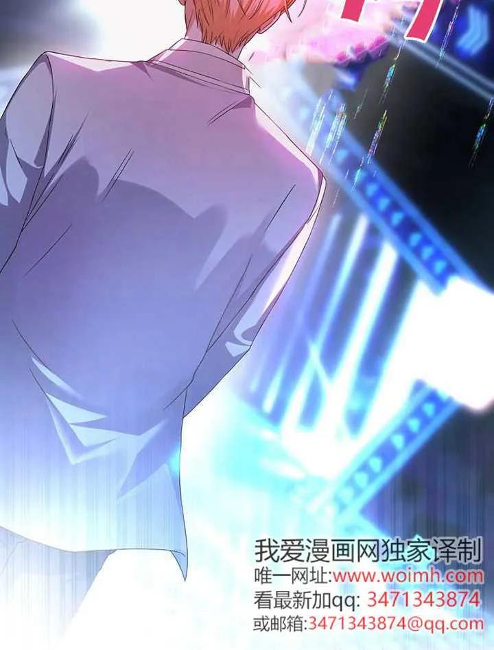 《得了不出道就会死的病》第66话 第107页