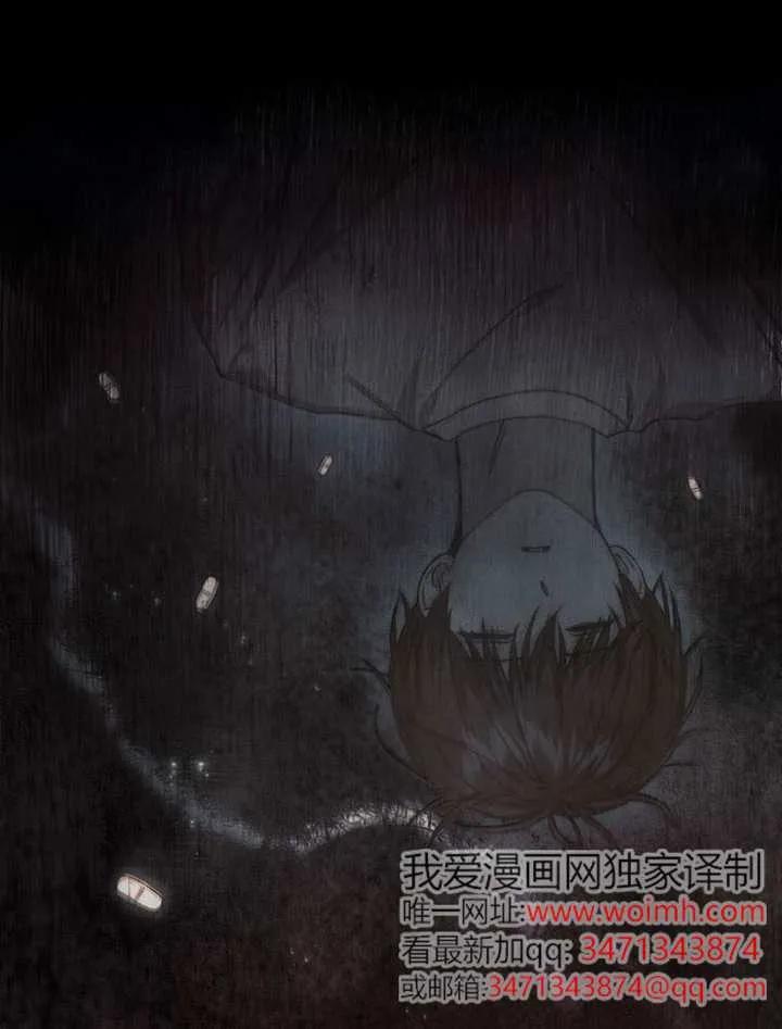 《得了不出道就会死的病》第66话 第87页