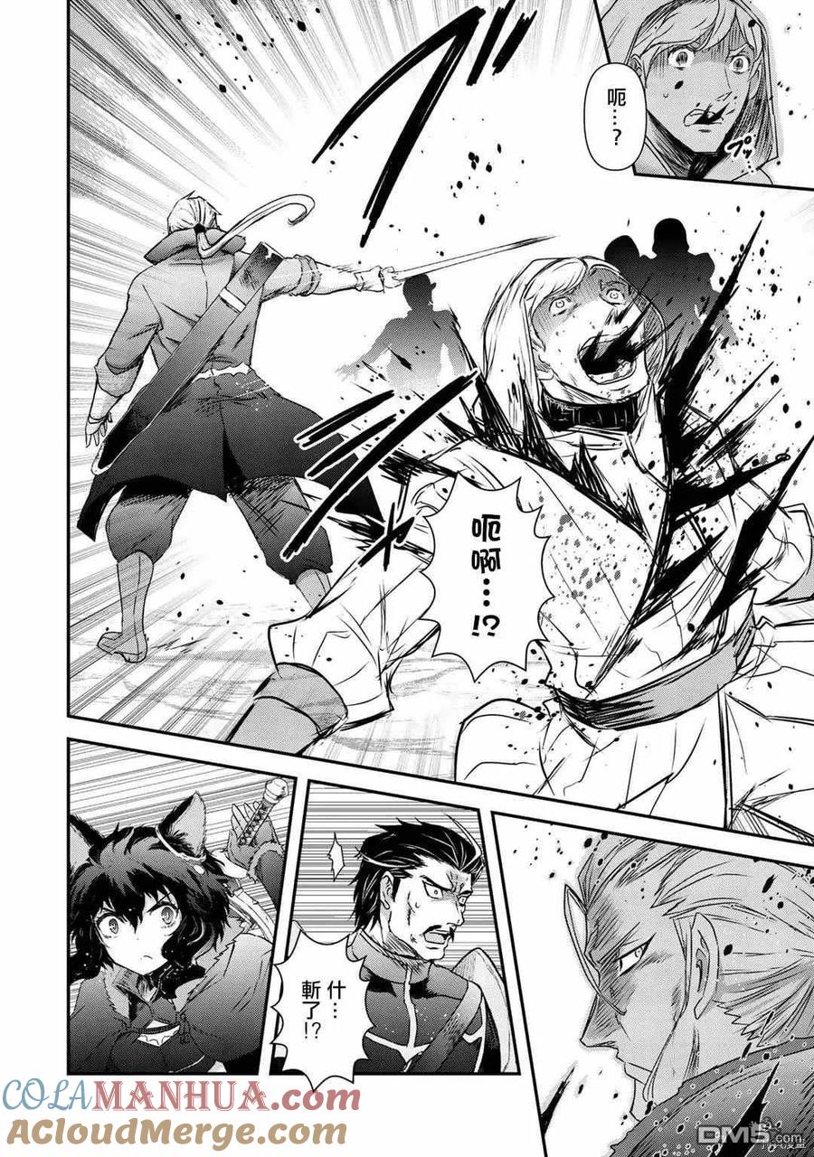 转生成为魔剑 第46话 第7页
