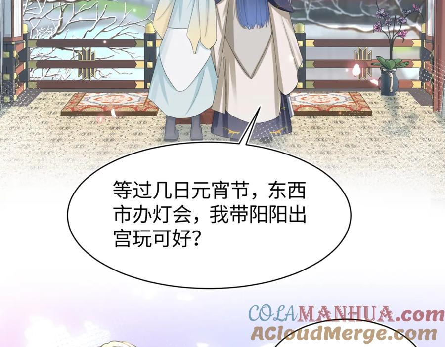 【快穿】绝美白莲在线教学 第65 甜蜜蜜的日常 第41页