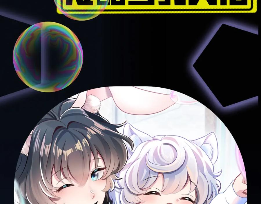 【快穿】绝美白莲在线教学 第65 甜蜜蜜的日常 第99页
