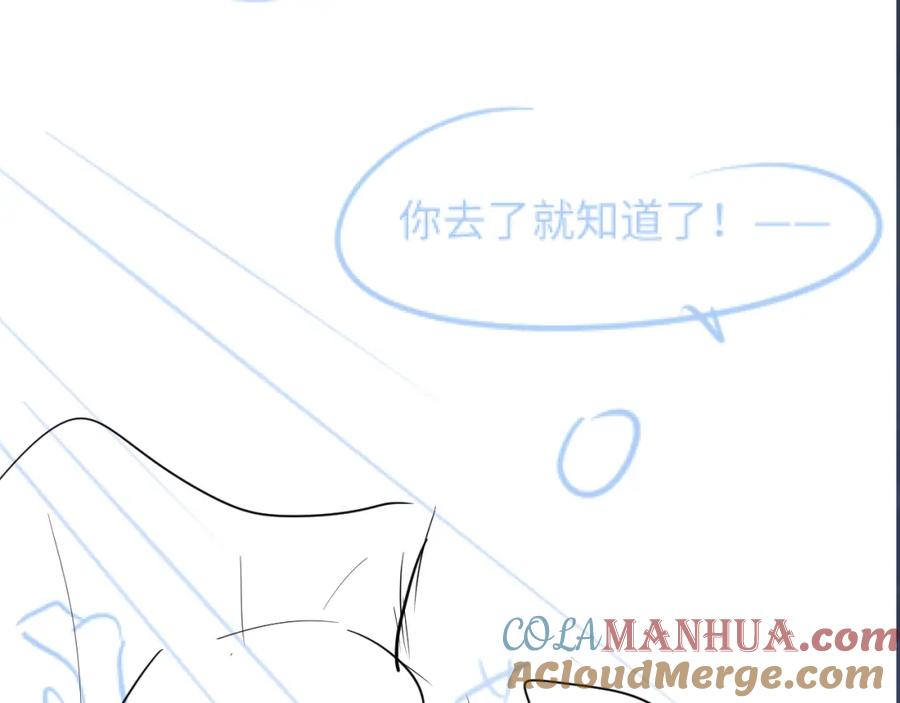 【快穿】绝美白莲在线教学 第65 甜蜜蜜的日常 第85页