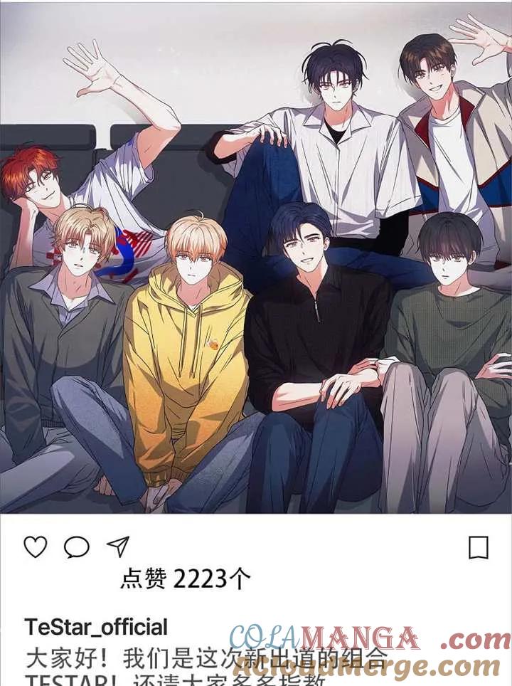 《得了不出道就会死的病》第66话 第125页