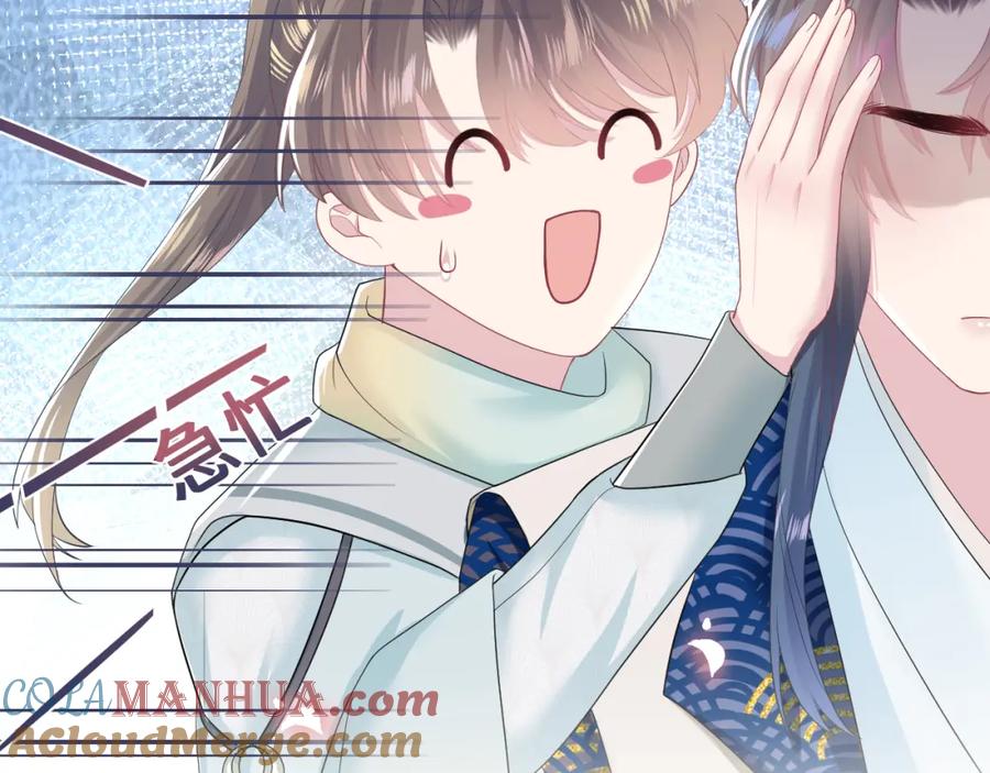 【快穿】绝美白莲在线教学 第65 甜蜜蜜的日常 第77页