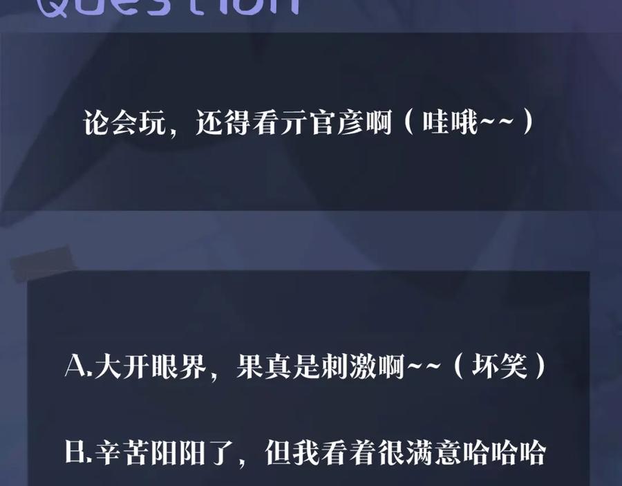【快穿】绝美白莲在线教学 第65 甜蜜蜜的日常 第88页