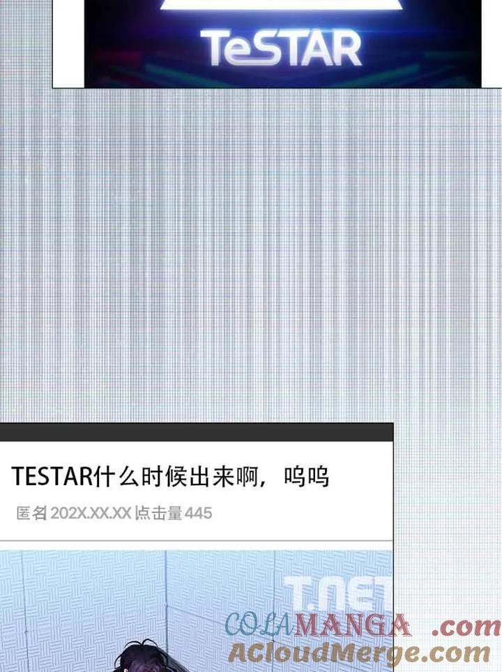 《得了不出道就会死的病》第66话 第121页