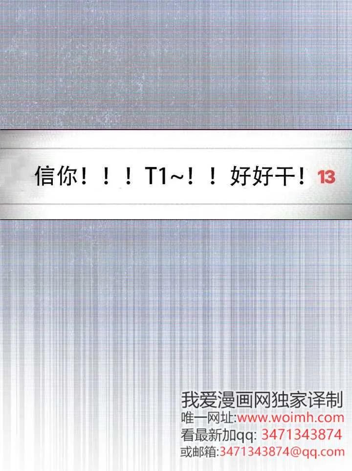 《得了不出道就会死的病》第66话 第131页