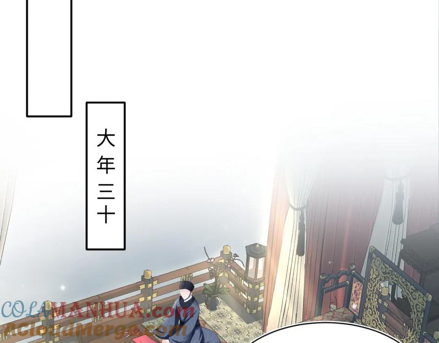 【快穿】绝美白莲在线教学 第65 甜蜜蜜的日常 第29页