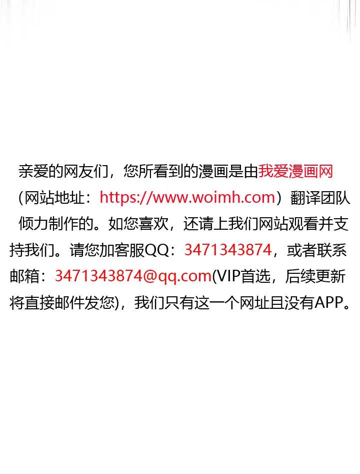 《得了不出道就会死的病》第66话 第118页