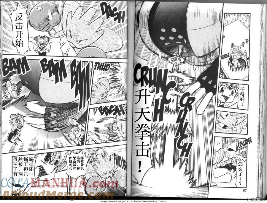 神奇宝贝特別篇 - 第313话 - 第3张图