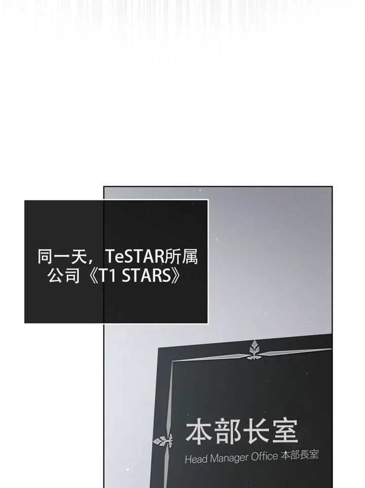 《得了不出道就会死的病》第66话 第132页