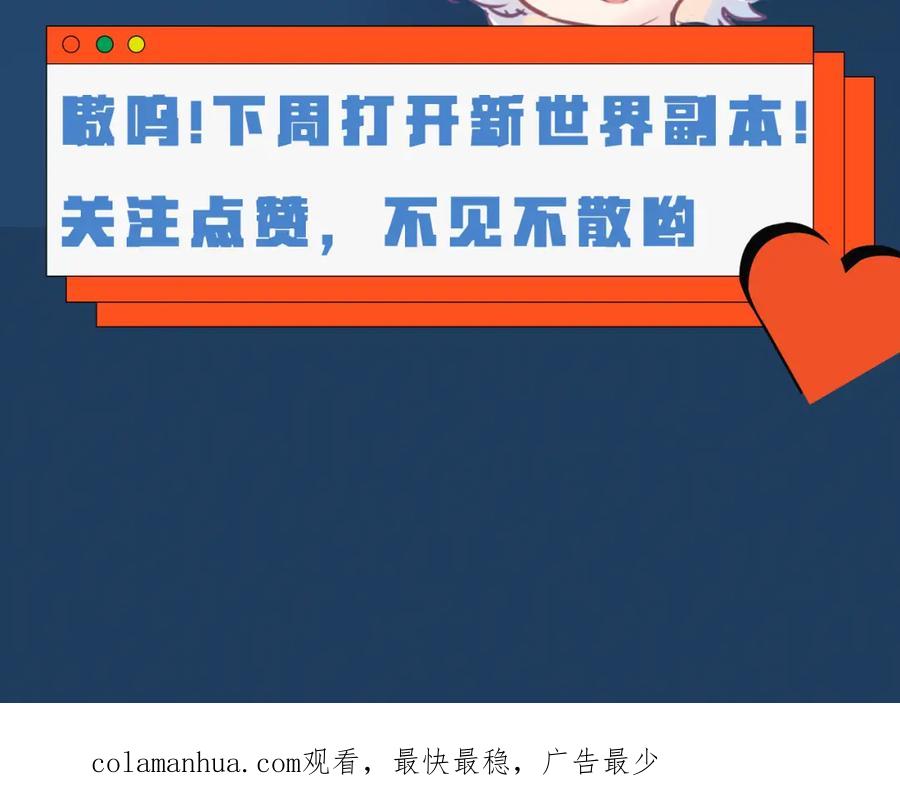 【快穿】绝美白莲在线教学 第65 甜蜜蜜的日常 第102页