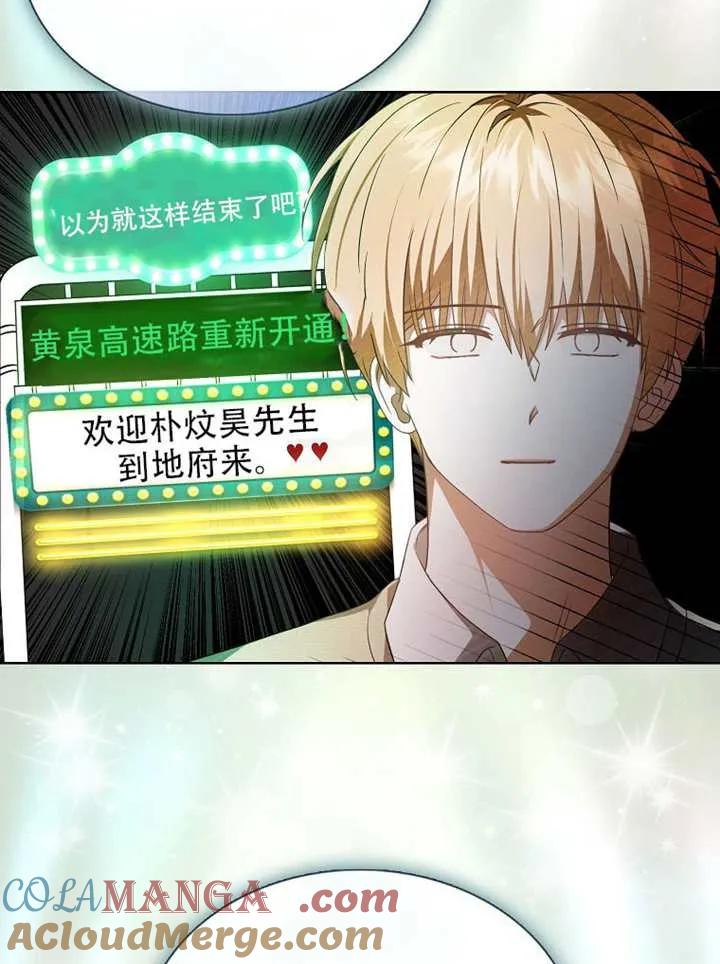 《得了不出道就会死的病》第66话 第137页