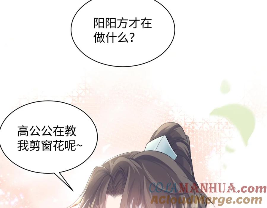 【快穿】绝美白莲在线教学 第65 甜蜜蜜的日常 第33页