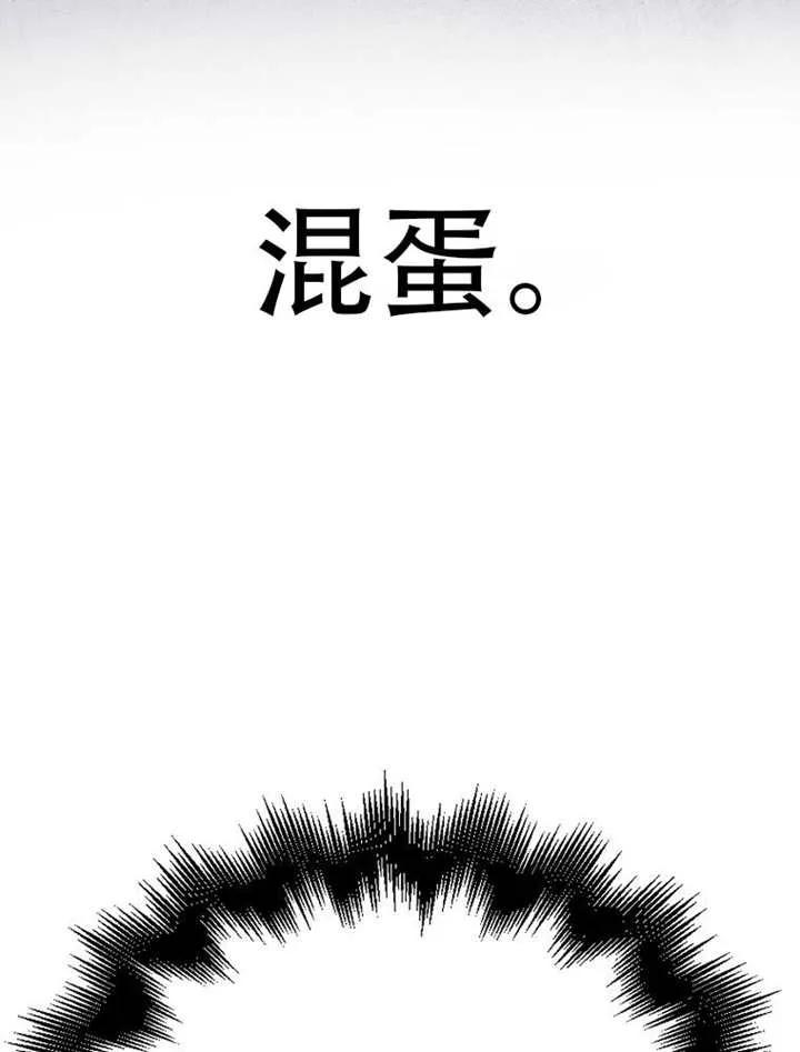 《得了不出道就会死的病》第66话 第115页
