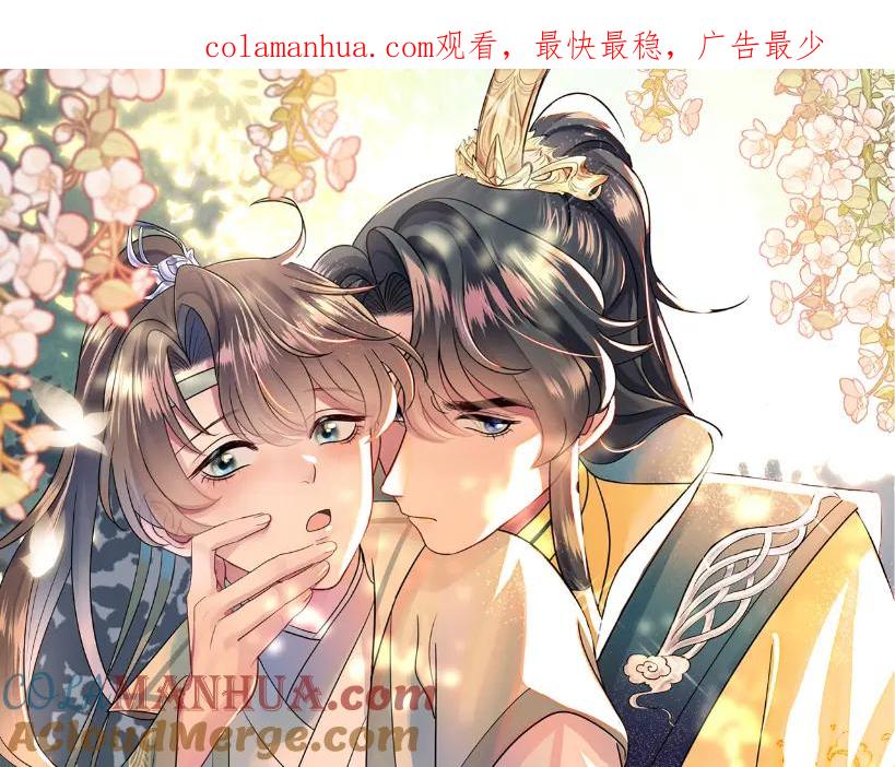 【快穿】绝美白莲在线教学 第65 甜蜜蜜的日常 第1页